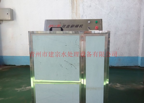 拔蓋刷桶機(jī)